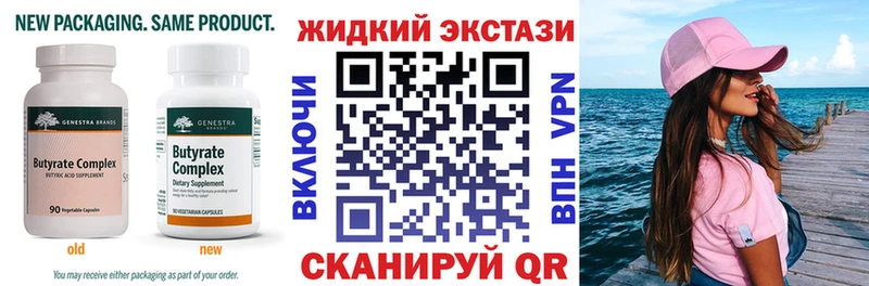 Купить где Новый Оскол БУТИРАТ BDO 33%