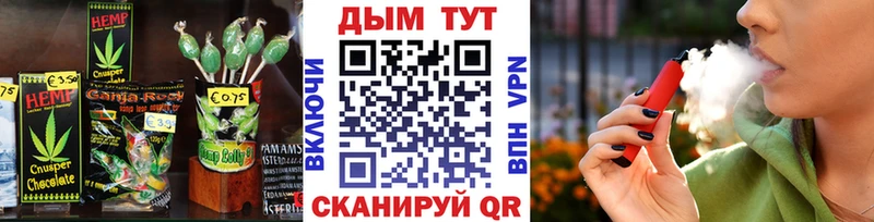 Купить где  Новый Оскол  Еда ТГК конопля 