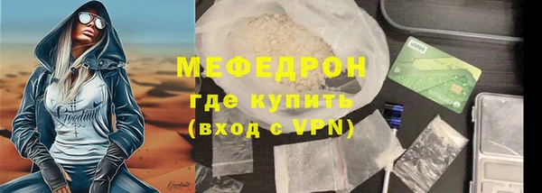 меф Гусиноозёрск